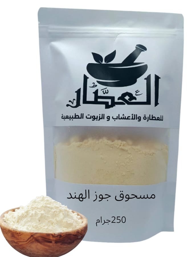 alattar Coconut Powder 250 grams