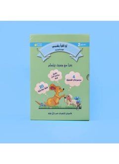 Educational Innovations Gradient Reading I Read It Myself (Level A)  - Image 2