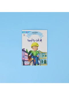 Educational Innovations Gradient Reading I Read It Myself (Level A)  - Image 4