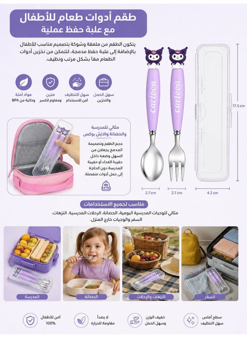 هابي هوم طقم ملعقة وشوكة للأطفال مع علبة حفظ، أدوات مائدة ستانلس ستيل للأطفال، طقم أدوات طعام محمول للمدرسة والحضانة والسفر والنزهات والتخييم والرحلات، مناسب للانش بوكس والوجبات اليومية والمنزل 18 سم - Image 2