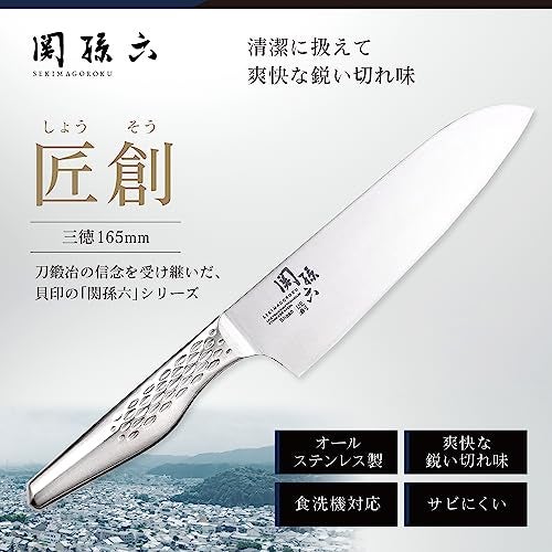 kaigroup A Shell Seal Seki Magoroku six Kitchen Knives (Santoku Knife, 165mm) (AB-5156) - Image 2