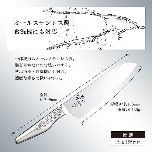 kaigroup A Shell Seal Seki Magoroku six Kitchen Knives (Santoku Knife, 165mm) (AB-5156) - Image 5