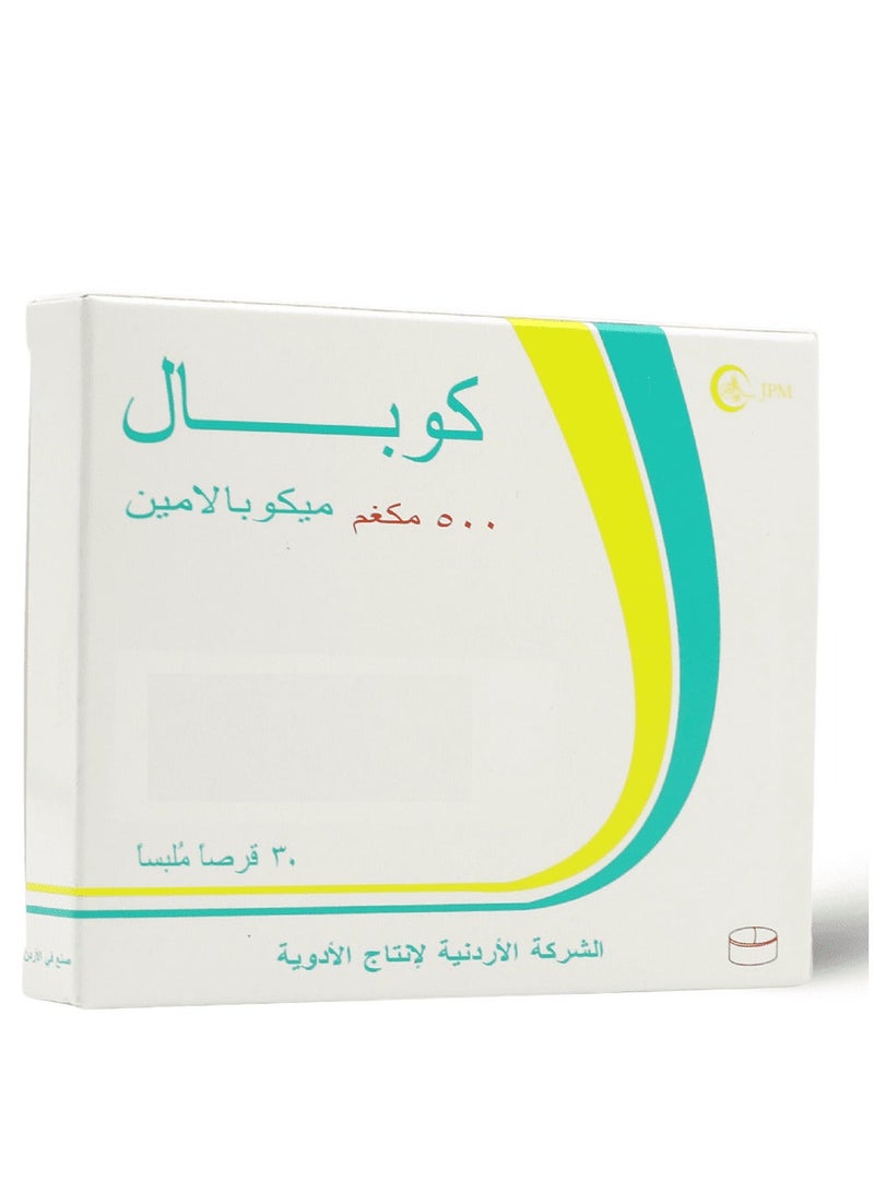 جي بي أم كوبال 500 مكجم فيتامين ب12 30 قرص - Image 4