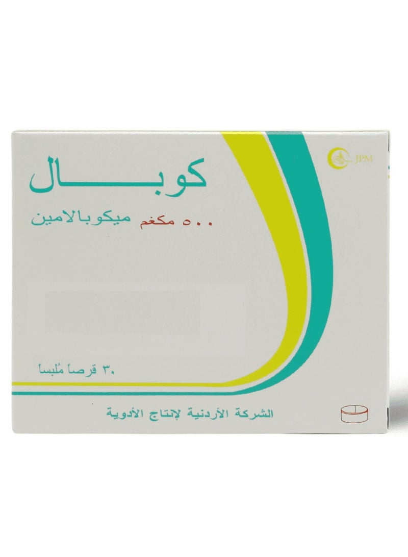 جي بي أم كوبال 500 مكجم فيتامين ب12 30 قرص - Image 2