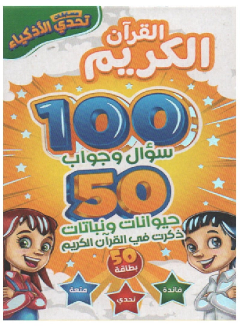 Competitions That Challenge Smart People The Holy Qur’an  - Image 1