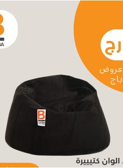 BOMBA BEAN BAG  - Image 2