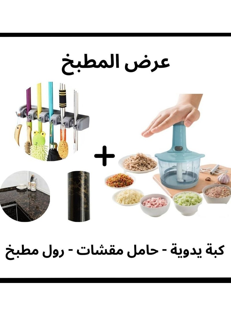 Kitchen offer: (a hand blender and a cutter with 3 high-performance, fast steel blades for chopping all kinds of food) + (a removable wall sticker made of PVC plastic with a marble design for the livi  - Image 1