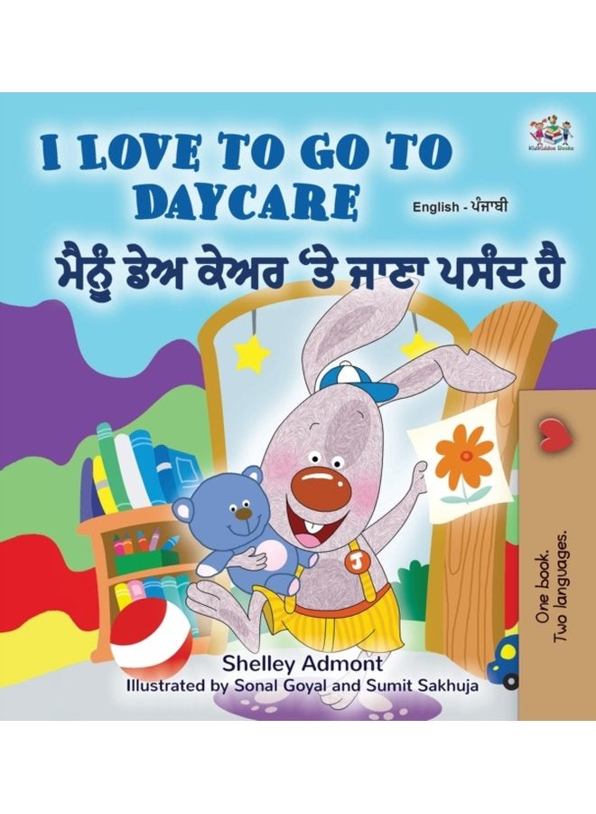 I Love to Go to Daycare English Punjabi Bilingual Children s Book Gurmukhi - Hardback