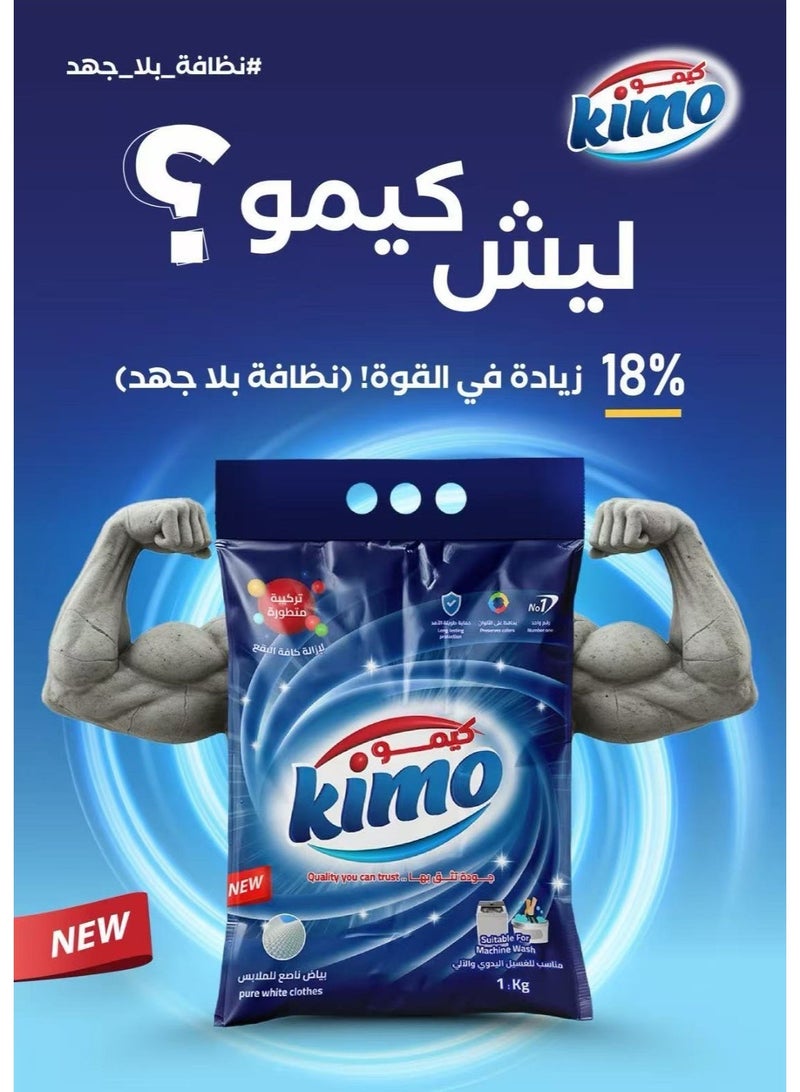 كيمو مسحوق غسيل كيمو 10كيلو Kimo Washing powder 10 KG - Image 3