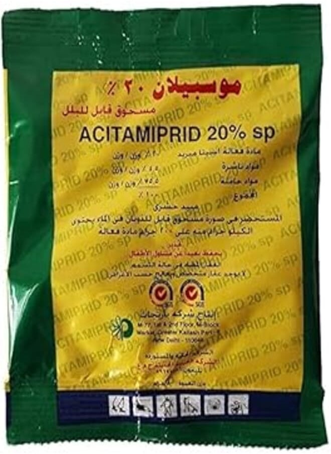 OR Suitable For Insects - Powder 
