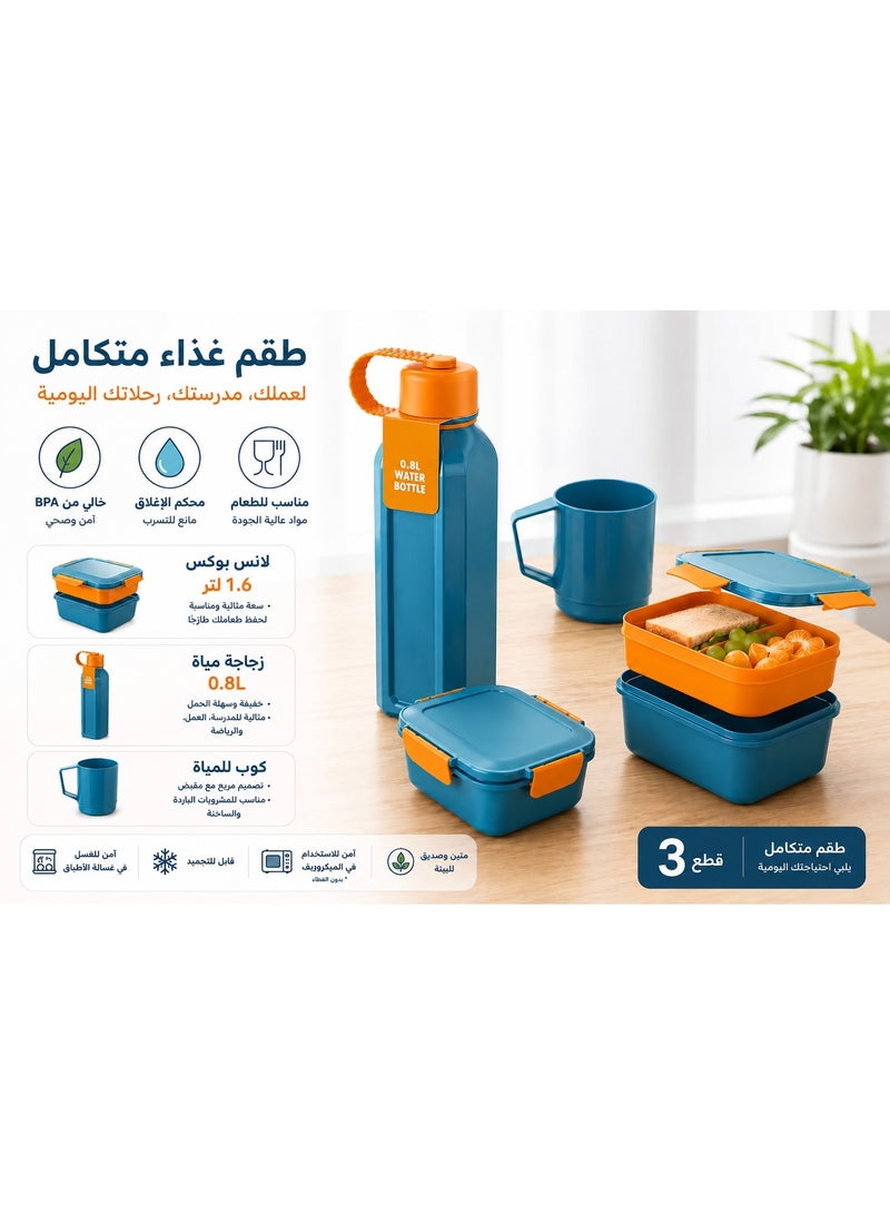طقم غداء متكامل 3 قطع - لانش بوكس 1.6 لتر + زجاجة مياه 0.8 لتر + كوب مياه - مانع للتسرب وخالي من BPA - مناسب للعمل والمدرسة والرحلات - ألوان وأشكال متعددة - Image 3