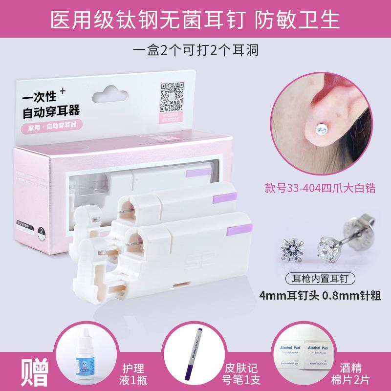 Forsimite 3rd Generation Ear Piercing Tool Disposable Sterile Ear Piercing Device Automatic Ear Piercing Gun Earring Wholesale - Image 1