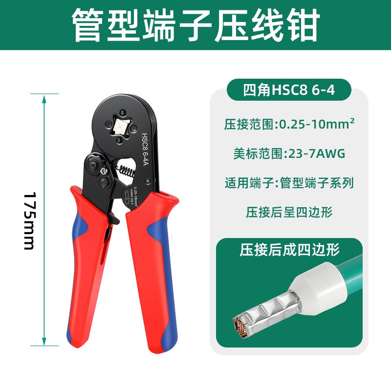 Tube-type terminal crimping pliers cold-pressed European-style electrician special needle-type tube with six sides and four sides 16 square tube Hsc8 6-4a crimping pliers