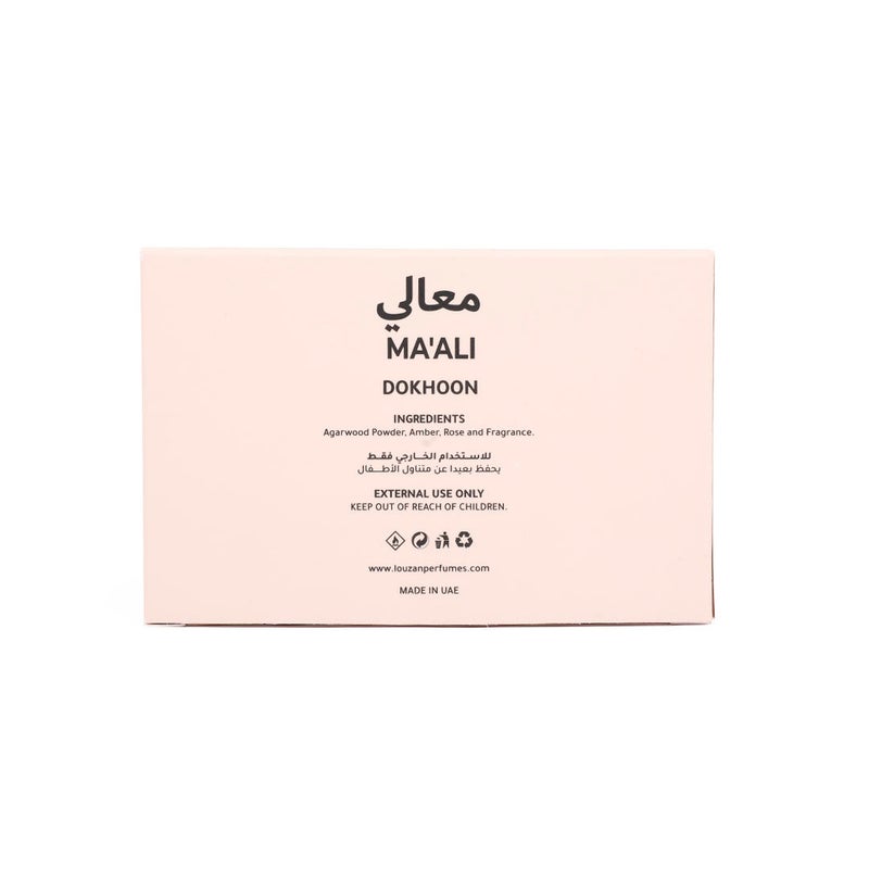 لوزان دخون معالي - 150 جرام - Image 2