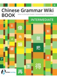 Chinese Grammar Wiki BOOK: Intermediate 