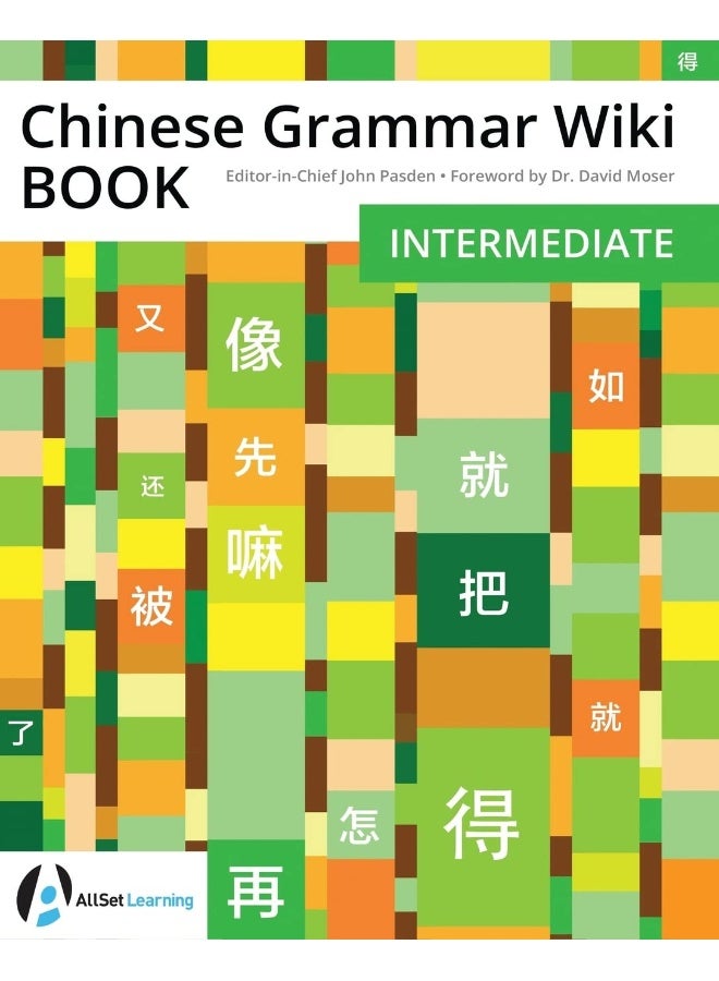 Chinese Grammar Wiki BOOK: Intermediate