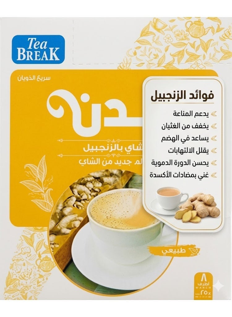 مصر كافيه شاي عدني سريع التحضير من تي بريك (Tea Break) - شاي كرك بالحليب والتوابل العربية الأصلية - مذاق غني ومميز - كرتونة تحتوي على (حدد عدد الأظرف) - Image 4