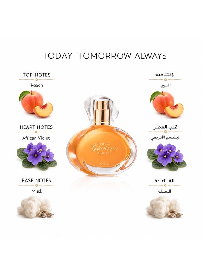 آفون ماء عطر تومورو 50ملليلتر - Image 3