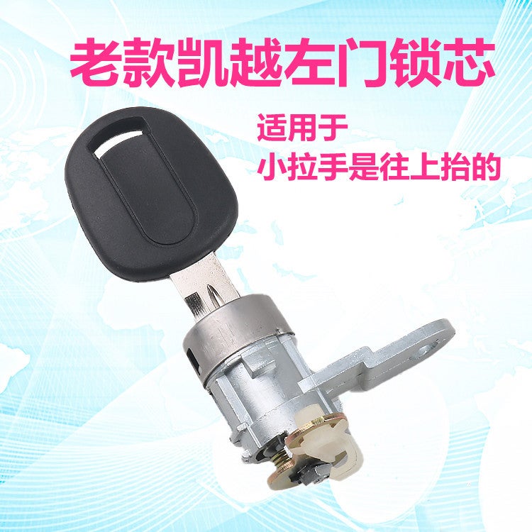 Suitable For Buick Excelle Left Front Door Lock Cylinder Main Driving Door Lock Cylinder Car Modification Replacement Lock Cylinder Key Assembly - Image 1