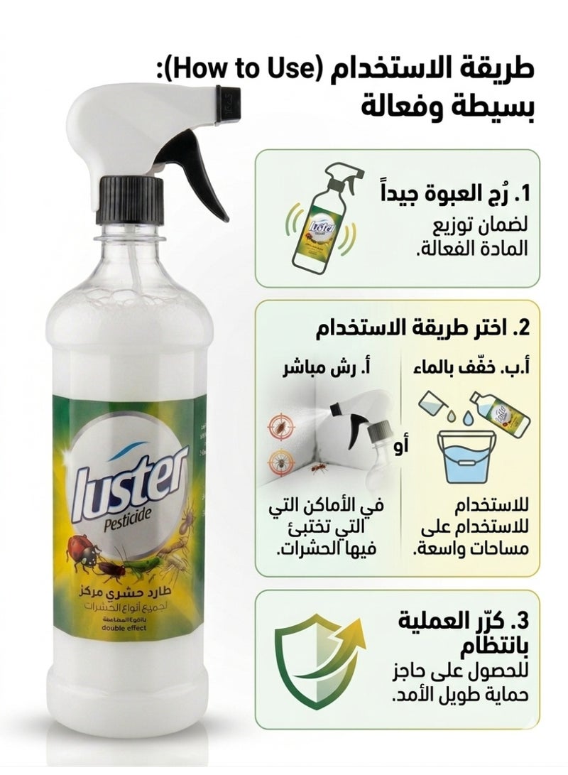 لاستر عرض قطعتين: بخاخ طارد الحشرات الطائرة والزاحفة فائق القوة من لاستر (Luster) - تركيبة مركزة ممتدة المفعول، عبوتان - Image 3
