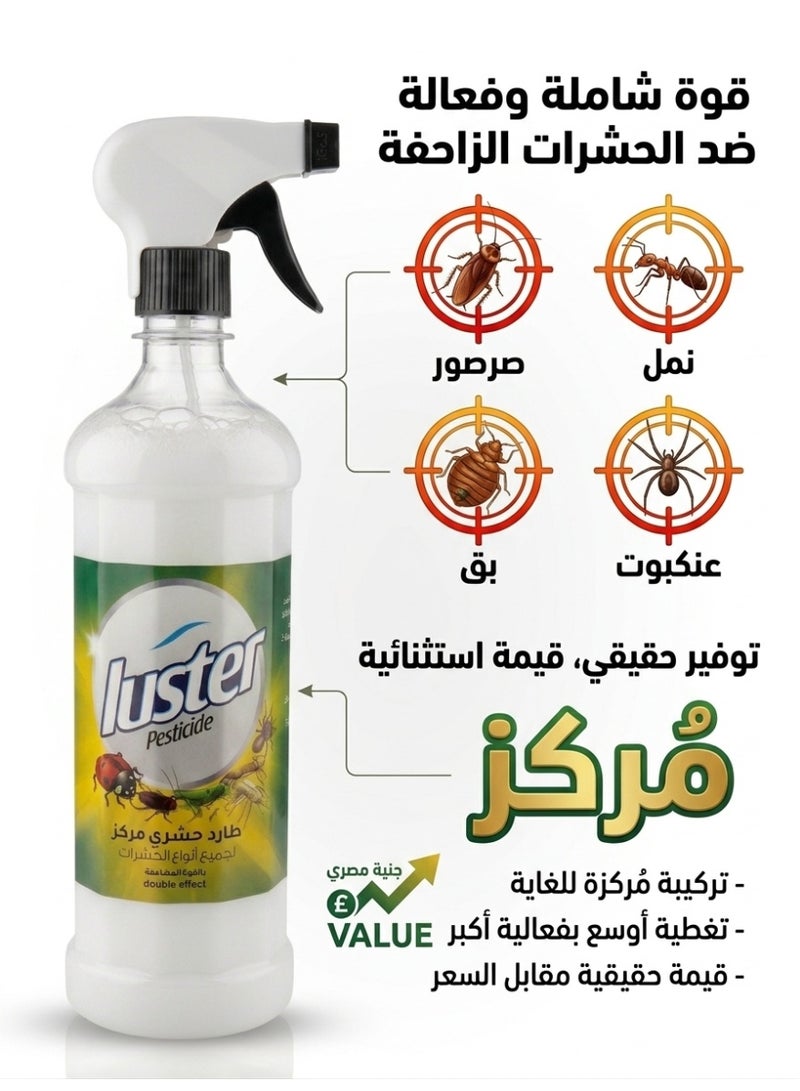 لاستر عرض قطعتين: بخاخ طارد الحشرات الطائرة والزاحفة فائق القوة من لاستر (Luster) - تركيبة مركزة ممتدة المفعول، عبوتان - Image 4