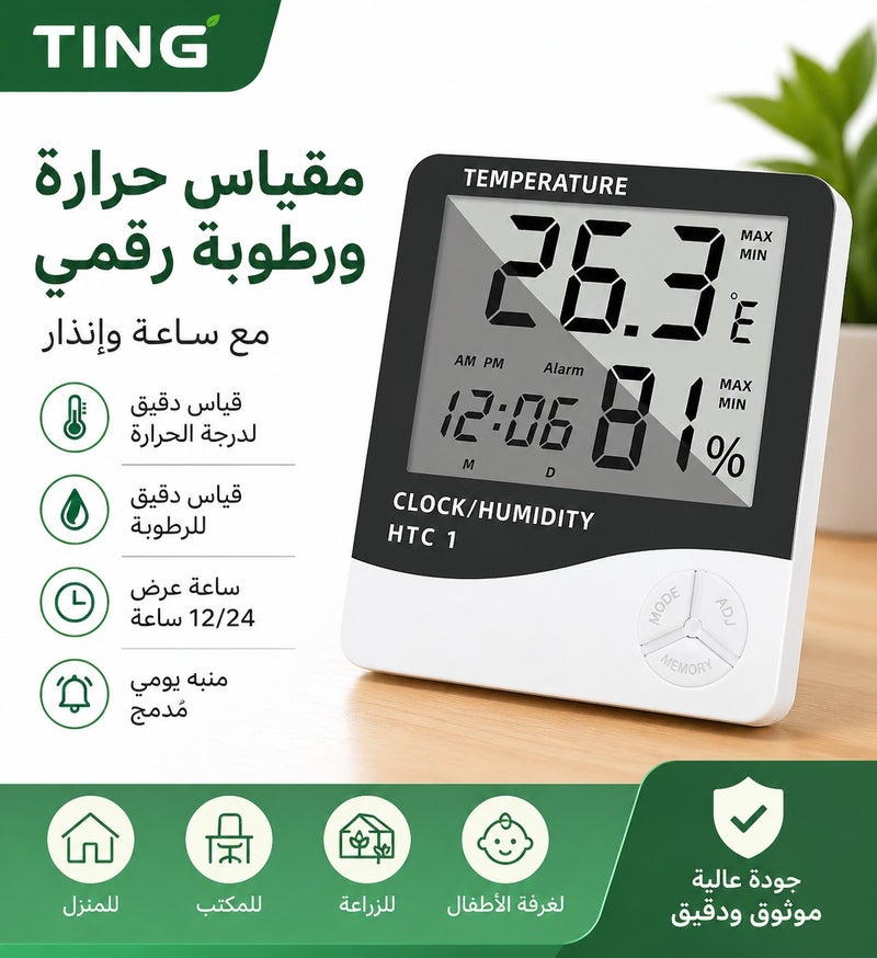 مقياس الحرارة والرطوبة الإلكتروني ينغ شنغ - جهاز رقمي بشاشة إل سي دي للتركيب على الجدار لمراقبة درجة الحرارة والرطوبة - Image 1
