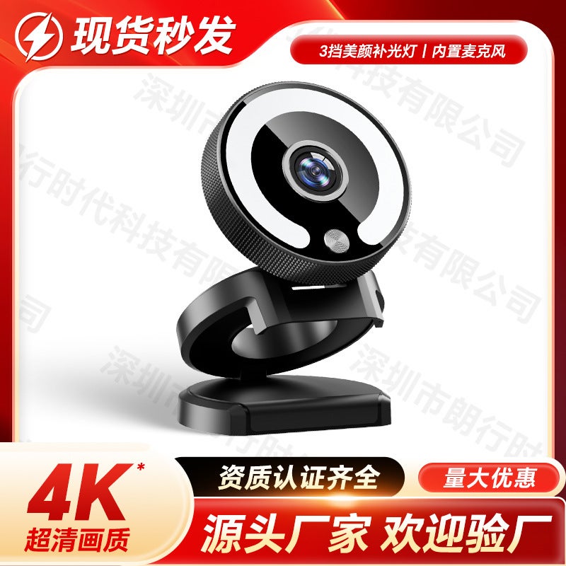 Computer Camera 1080P/2K/4K Hd Computer Live Conference Camera With Stand Webcam - Image 2