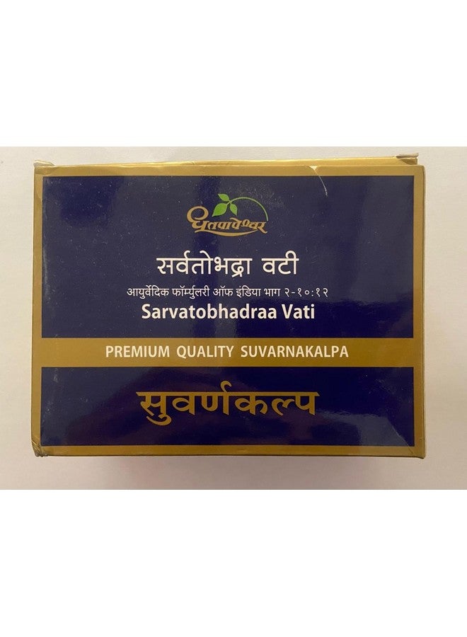 Dhootapapeshwar Sarvatobhadra Vati 10 Tablets - Image 5
