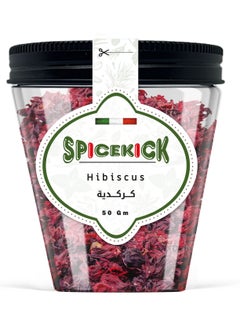 سبايسكيك كركدية 50 جرام - من ( SPICEKICK )  - Image 1