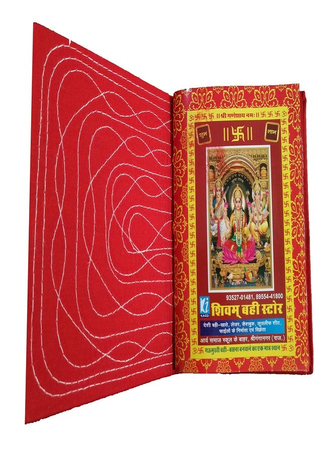LRS Bahee Notebook SHORT Handy Size - 21 * 17 cm 100 Sheets - 200 Pages - Ruled Single Line with thread enclosure - Image 2