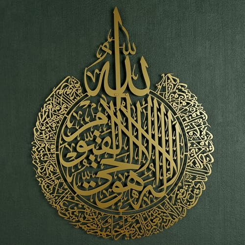 iwa concept Ayatul Kursi Metal Islamic Wall Art Islamic Ramadan Wall Decorations Modern Muslim Housewarming Gift Arabic Calligraphy Quran Wall Art Gold Medium 187 x 145 - Image 1