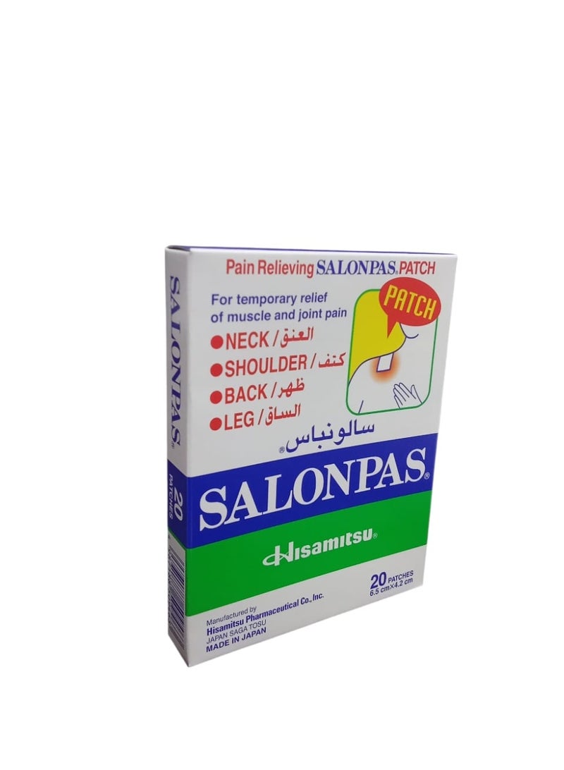 سالون باس لصق سالونباس لتخفيف آلام العنق والكتف والظهر والساق - 20 لصقة