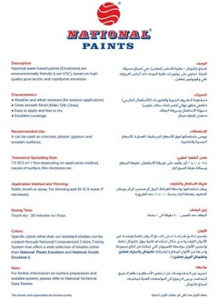 NATIONAL PAINTS طلاء حائط مستحلب مائي 3.6 لتر من شركة ناشيونال باينت 624  - Image 4