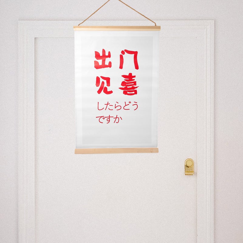 Chinese Hanging Scroll Wall Art Japanese Hanging Canvas Scroll Painting Home Decoration - Image 4