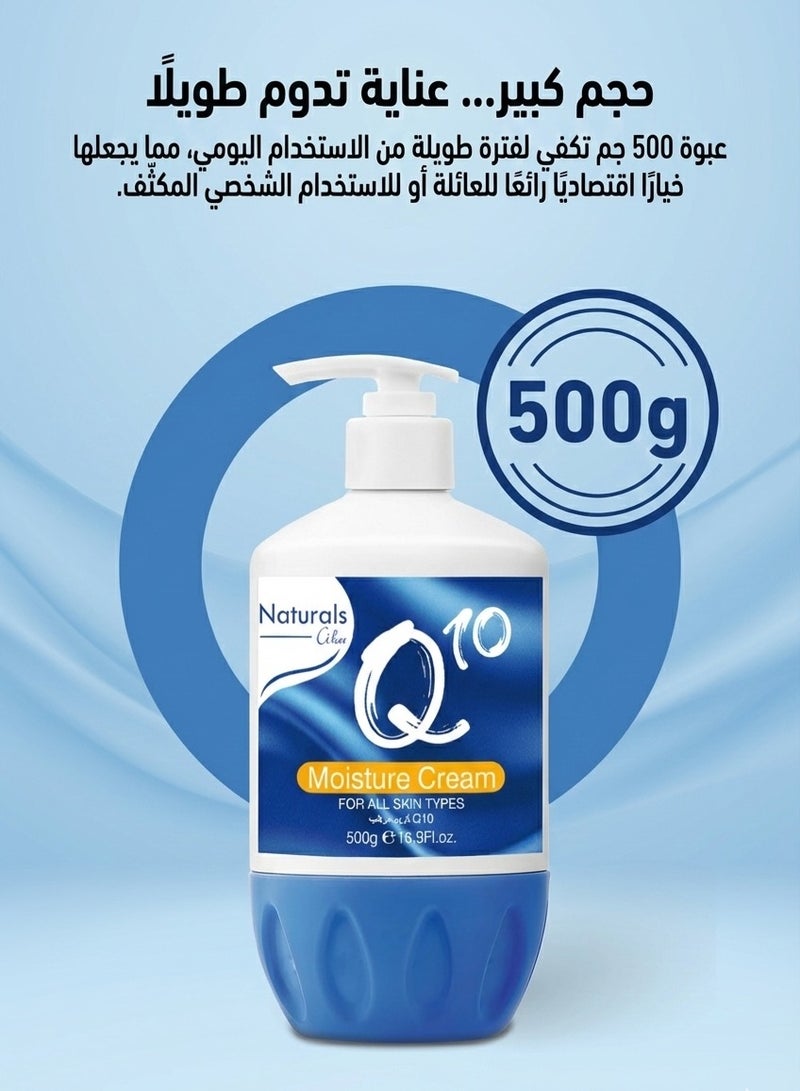 NATURALS Q10 Moisturizing Cream for All Skin Types - Image 5