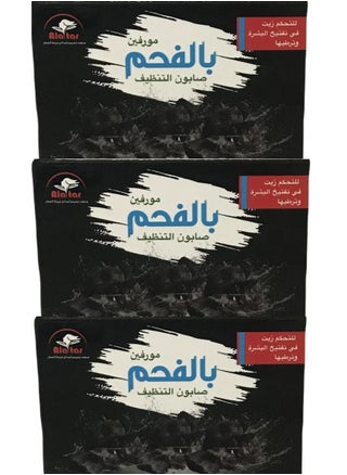 Three Pieces Of Morphine Charcoal Cleansing Soap