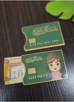 Eid card distribution cards in the form of an ATM card, 10 cards - pzsku/Z5A774279EB22E704D7A9Z/45/1741174265/852b5117-4f3d-476f-9bc1-bf9ff6912d3a