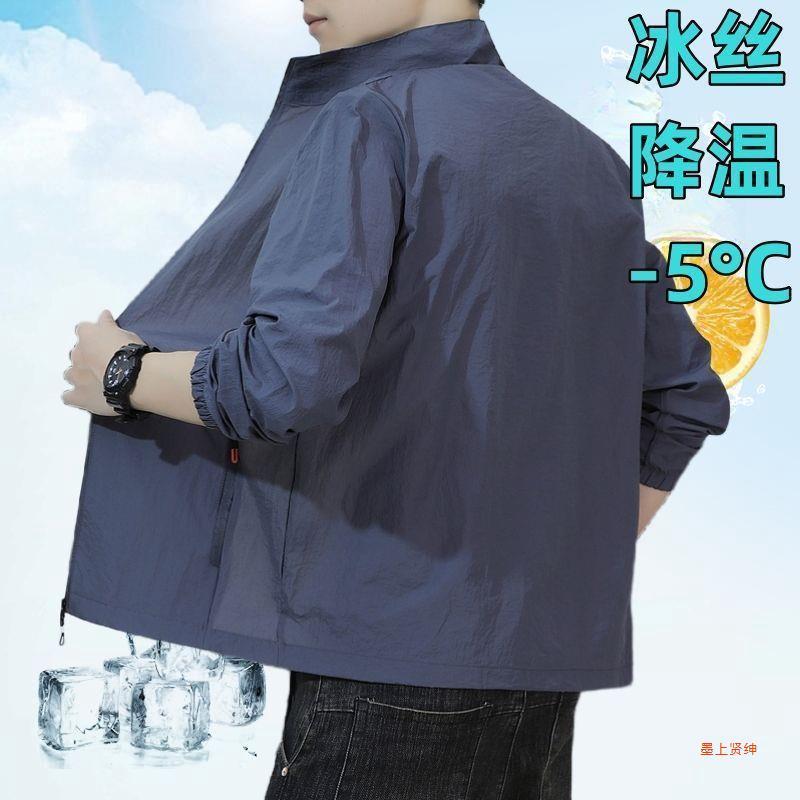 Sun Protection Clothing Men'S Summer Ultra-Thin Breathable Sports Leisure New Outdoor Men'S Stand Collar Jacket Coat Fishing Skin - Image 3