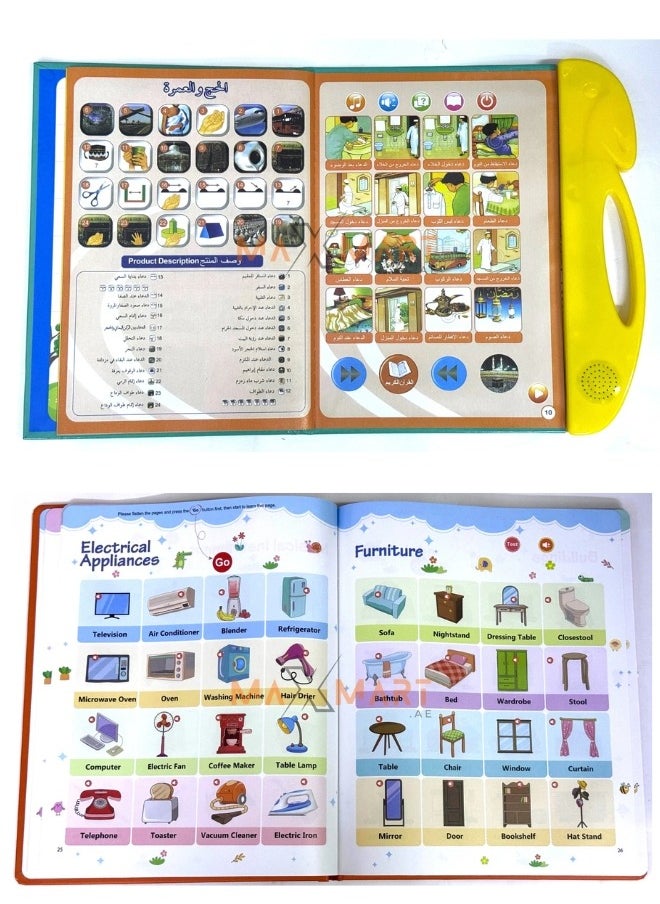 Houmt - Interactive Sound Book for Toddlers, Set of 4 Preschool Educational Sound Books for Kids Learn & Play with Fun Interactive Talking Book - Image 1