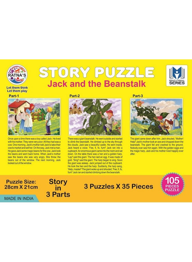 راتاناز لعبة تركيب الصور المقطوعة من قصة راتنا "جاك وشجرة الفاصولياء" مكونة من 105 قطعة (35 قطعة × 3 ألغاز) - Image 5
