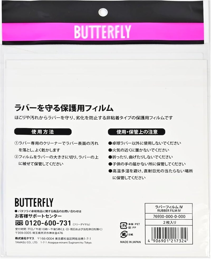 Butterfly Challenger Attack Table Tennis Rubber Table Tennis Rubber - 2.1 mm - Black - 1 Pips Out Table Tennis Rubber Sheet - Professional Table Tennis Rubber - Image 3