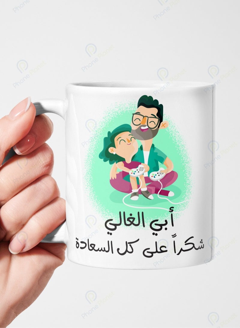 Phone Planet My dear father thank you for all the happiness a mug for tea and coffee with a comfortable multi colored handle