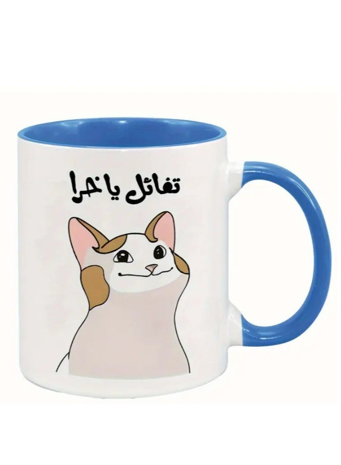 راين ميم قطة مضحكة بتصميم خط عربي، هدية فكاهية للأصدقاء وزملاء العمل وللاستخدام المكتبي والمنزلي، كوب قهوة باللون الأزرق - Image 1
