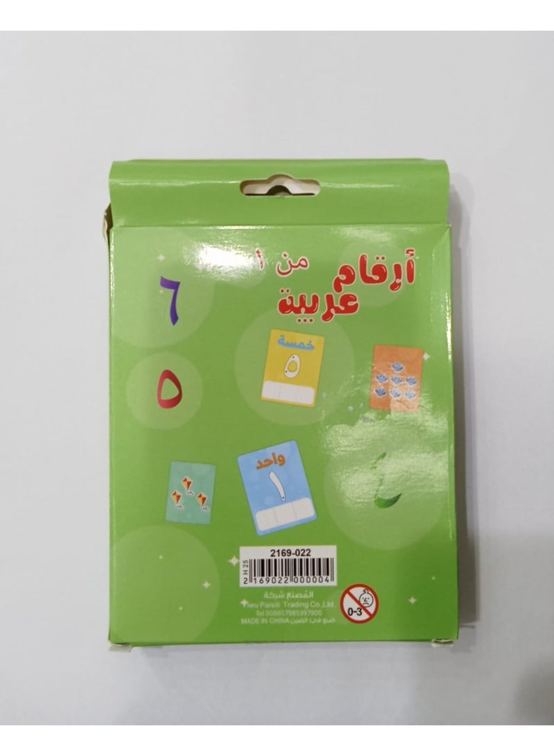 SBC Kid's Learning Arabic Numbers 15 Flash Cards - Image 2