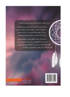 كتاب احلام هاربة زايد المرزوقي  - Image 2