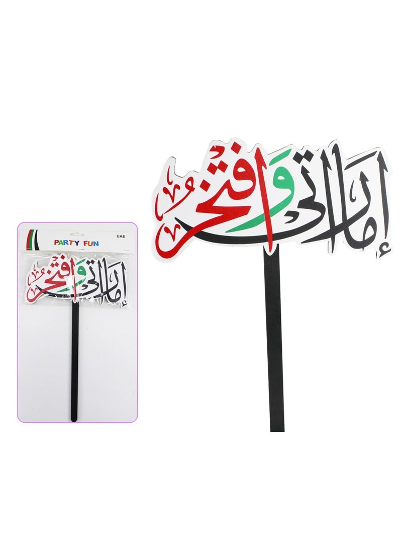 PARTY FUN UAE Printed Wooden Flag With Stick 20cm Celebrate with National Pride in Style  - Image 2