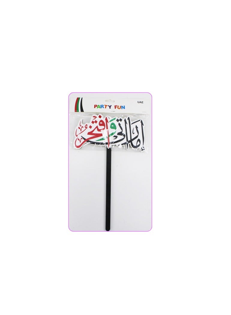 PARTY FUN UAE Printed Wooden Flag With Stick 20cm Celebrate with National Pride in Style  - Image 3