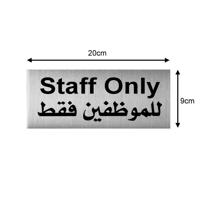 Durable Adhesive STAFF ONLY Sign | Brushed Stainless Steel 90mm x 200mm 1Pc - Image 2