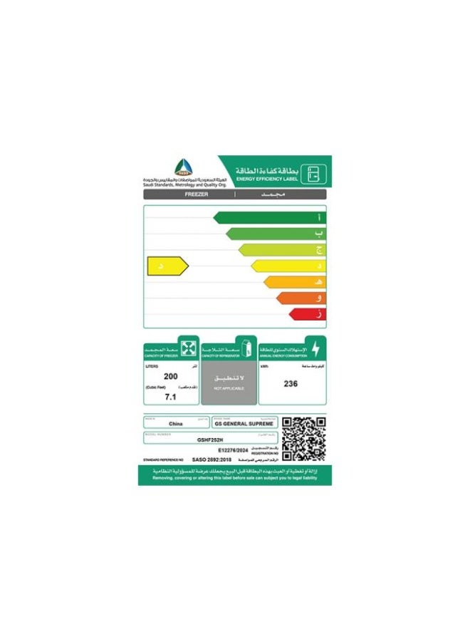 GENERAL SUPREME Chest Freezer (7 Cu ft, 200 L), Fast Freezing, White, GSHF252H - Image 3
