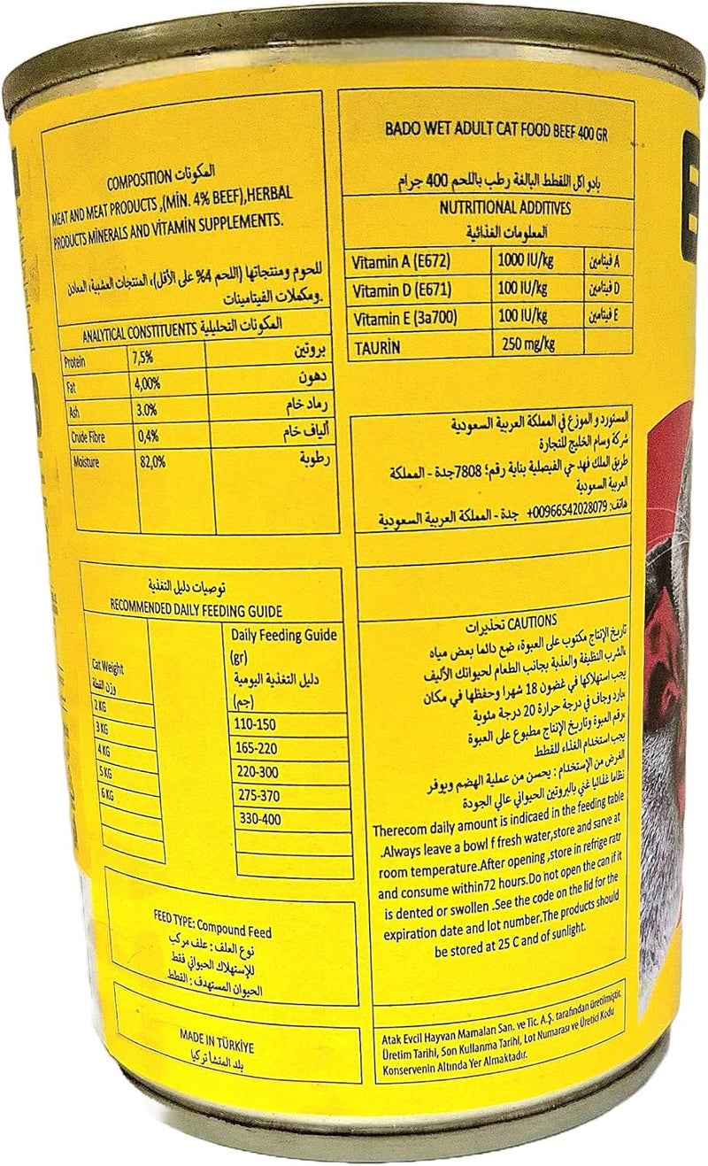 بادو طعام القطط البالغة الرطب بنكهة اللحم البقري – تعزيز الطاقة مع بروتين اللحم الحقيقي – 400 جرام - Image 5